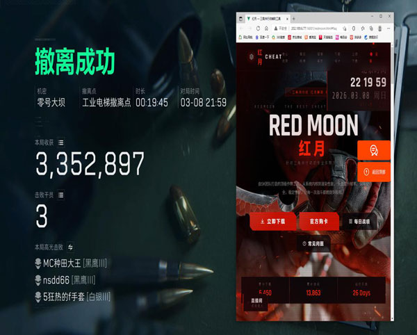 三角洲太阳神外挂软件效果